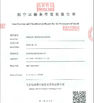 Κίνα MAXPOWER INDUSTRIAL CO.,LTD Πιστοποιήσεις